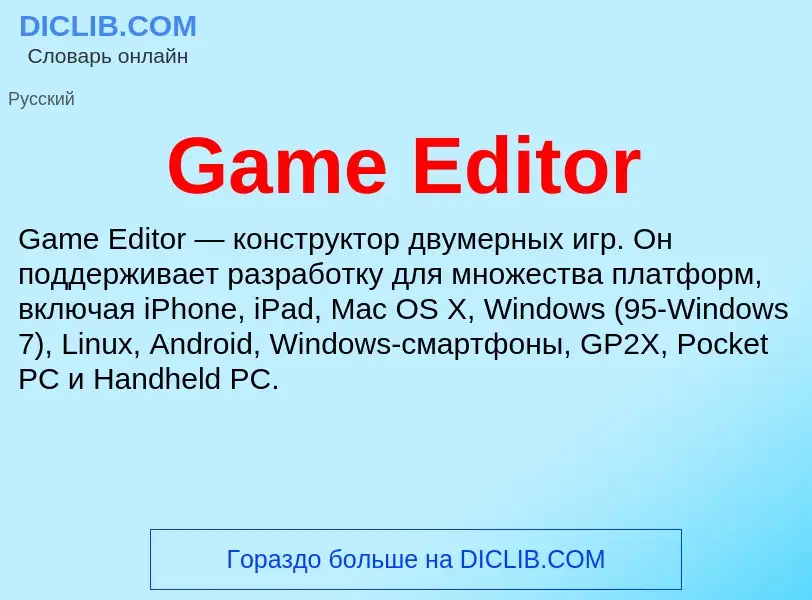 Was ist Game Editor - Definition