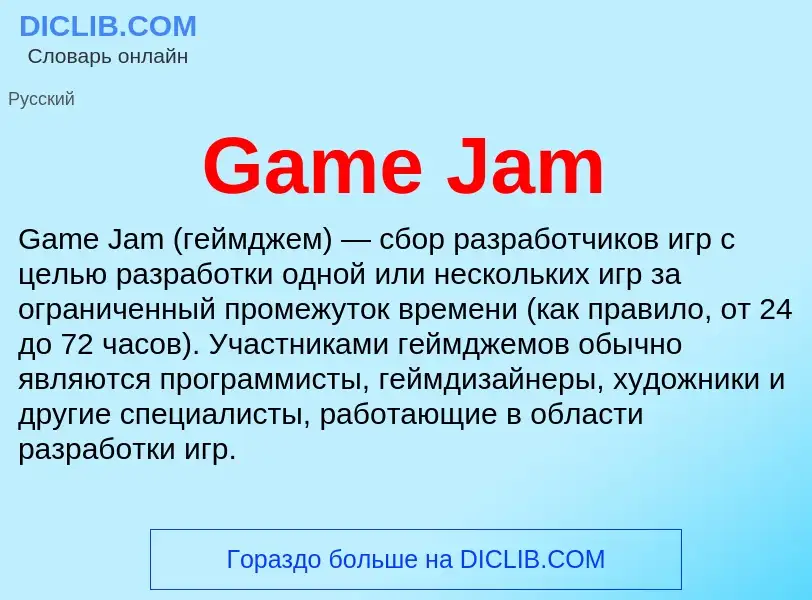 What is Game Jam - meaning and definition