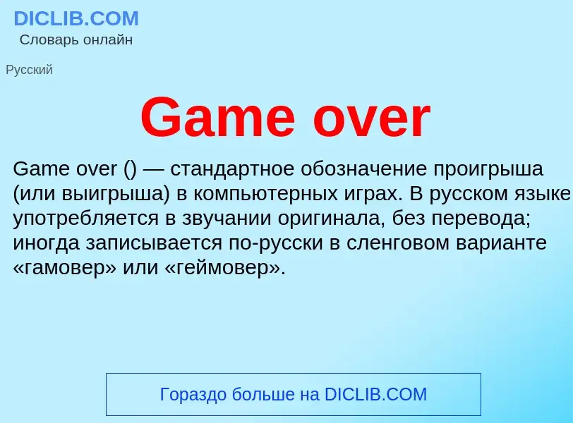 Was ist Game over - Definition