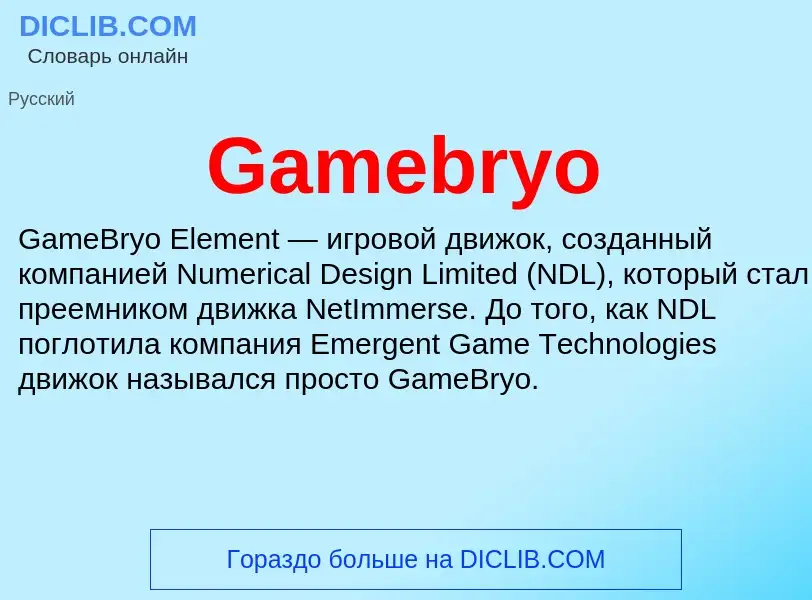 Was ist Gamebryo - Definition