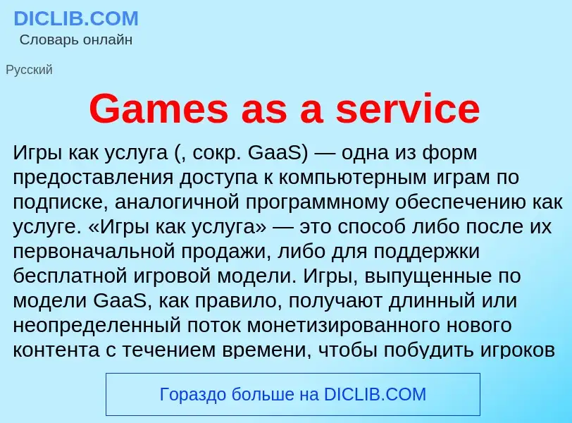 Was ist Games as a service - Definition