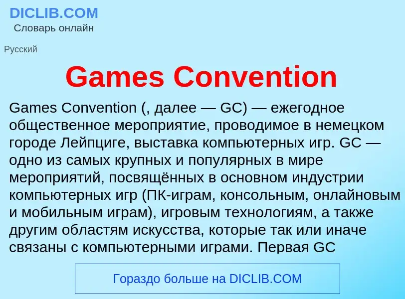 Was ist Games Convention - Definition