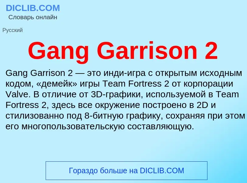 Was ist Gang Garrison 2 - Definition