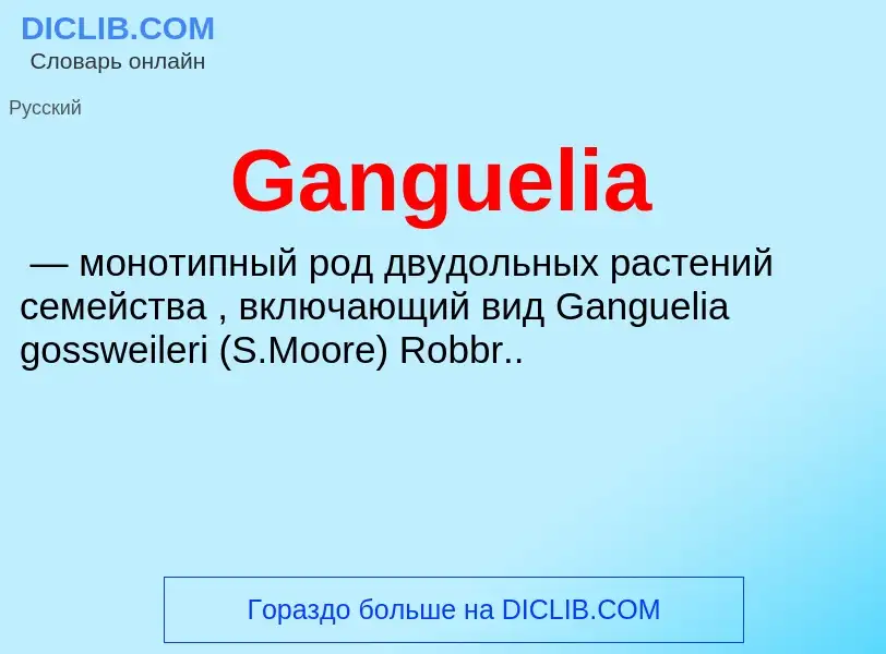 Was ist Ganguelia - Definition