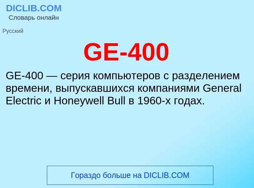 Che cos'è GE-400 - definizione