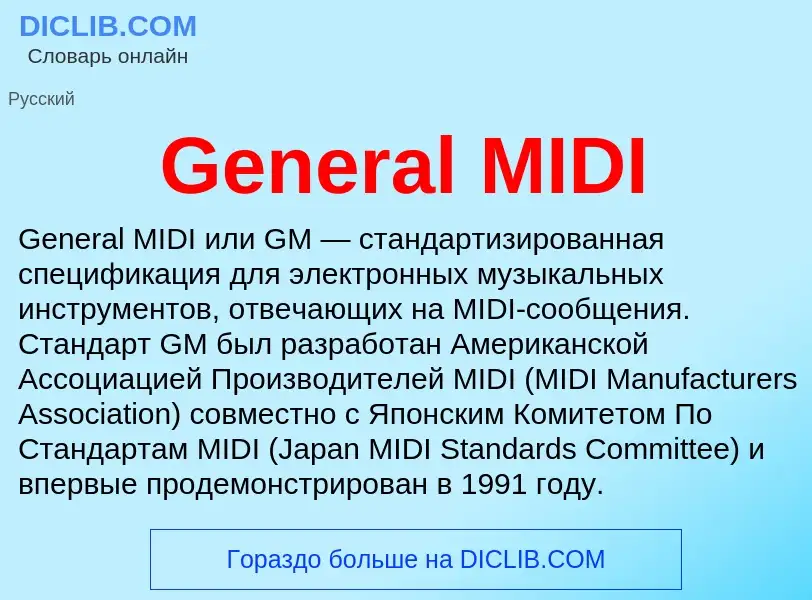 What is General MIDI - meaning and definition