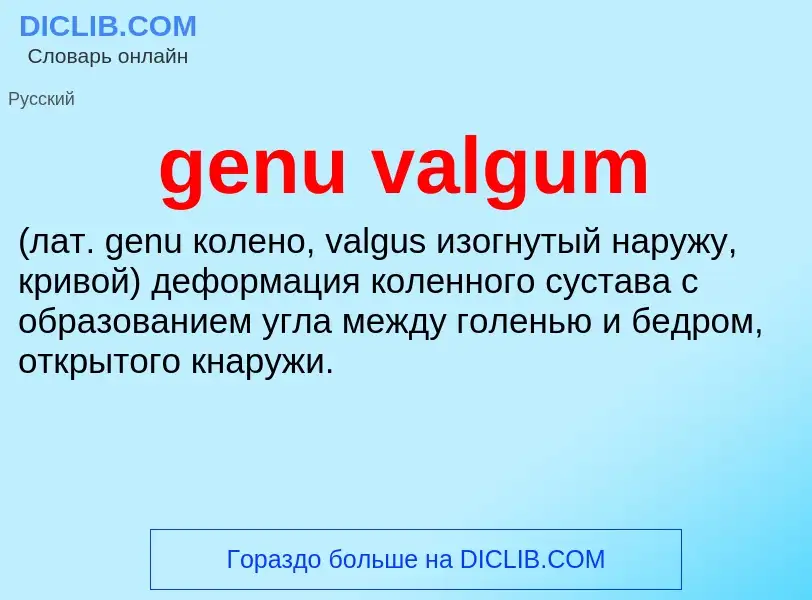 Was ist genu valgum  - Definition