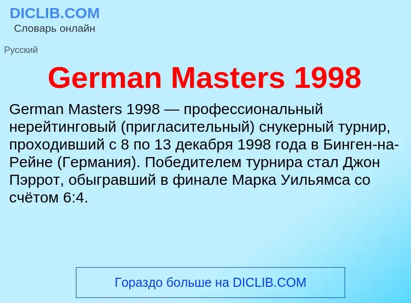 What is German Masters 1998 - meaning and definition