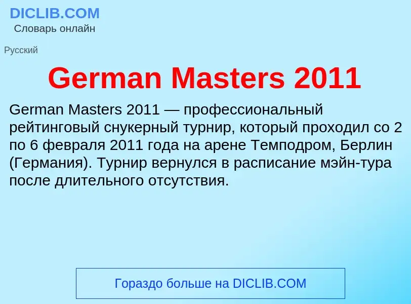 What is German Masters 2011 - meaning and definition