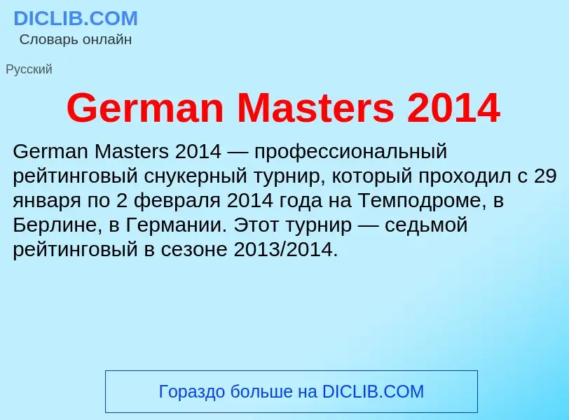 What is German Masters 2014 - meaning and definition