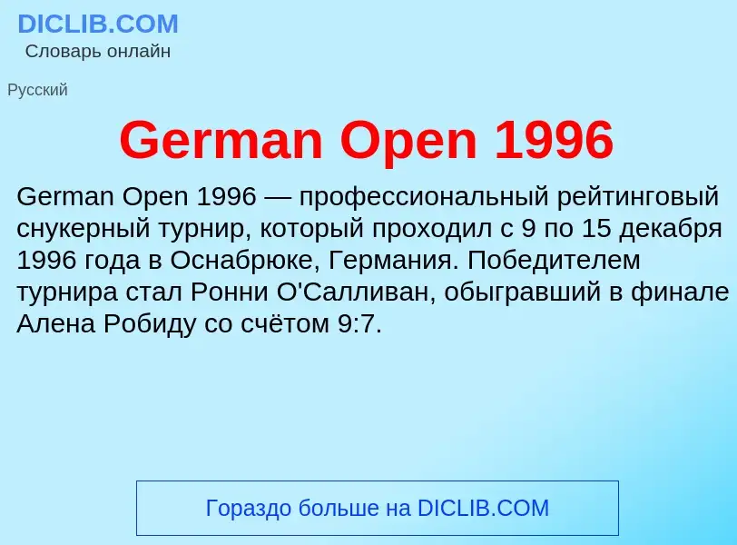 What is German Open 1996 - meaning and definition