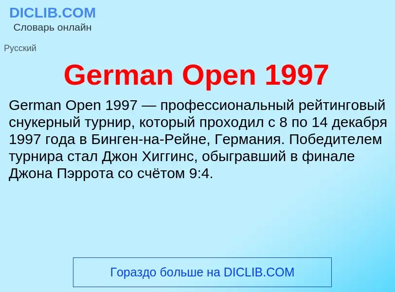 What is German Open 1997 - meaning and definition