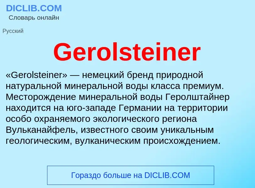 What is Gerolsteiner - meaning and definition