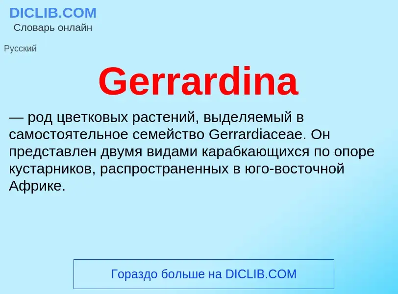 What is Gerrardina - meaning and definition