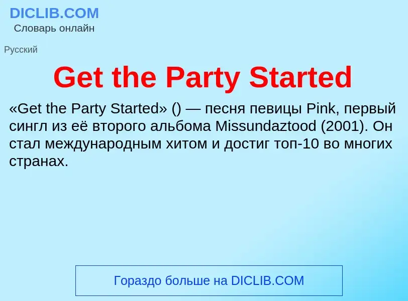 What is Get the Party Started - meaning and definition