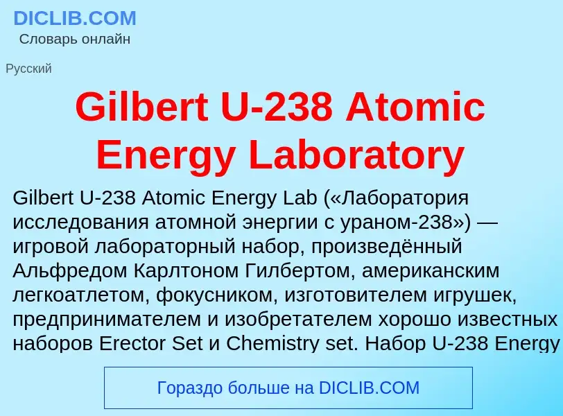 What is Gilbert U-238 Atomic Energy Laboratory - meaning and definition