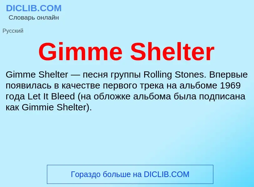 What is Gimme Shelter - meaning and definition