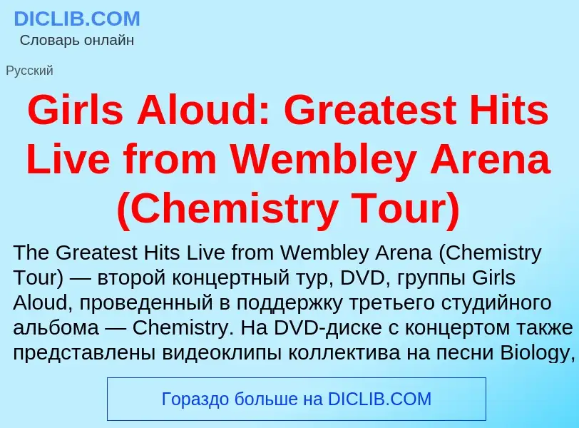 What is Girls Aloud: Greatest Hits Live from Wembley Arena (Chemistry Tour) - meaning and definition