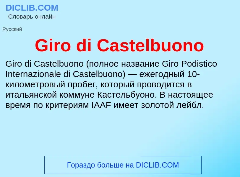 What is Giro di Castelbuono - meaning and definition