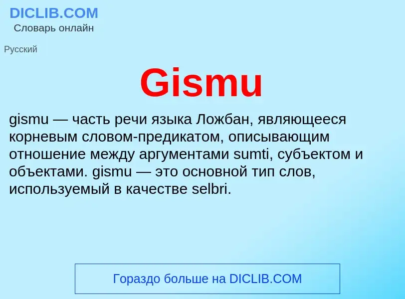 What is Gismu - meaning and definition