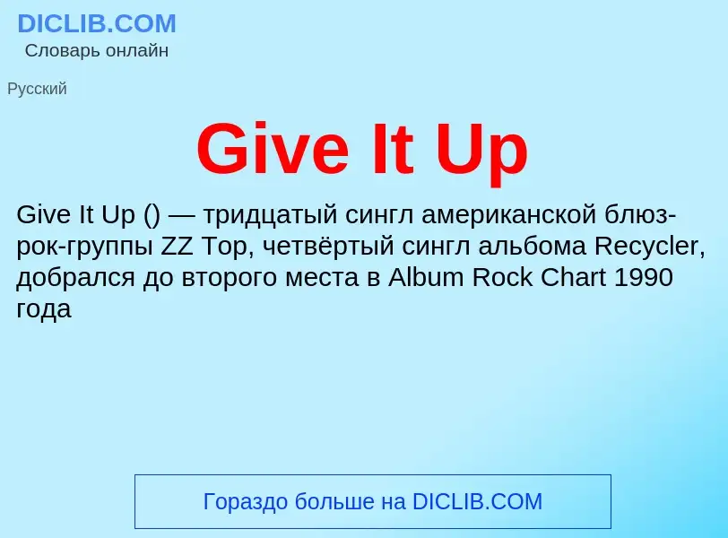 What is Give It Up - meaning and definition