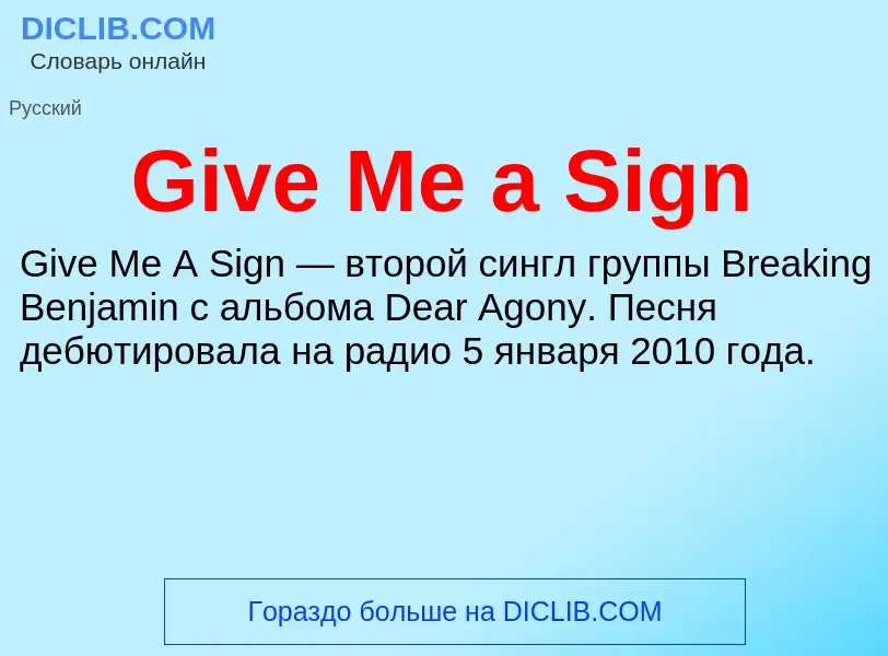 What is Give Me a Sign - meaning and definition