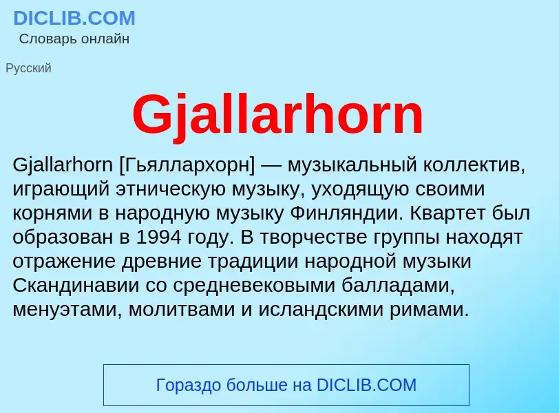 What is Gjallarhorn - meaning and definition