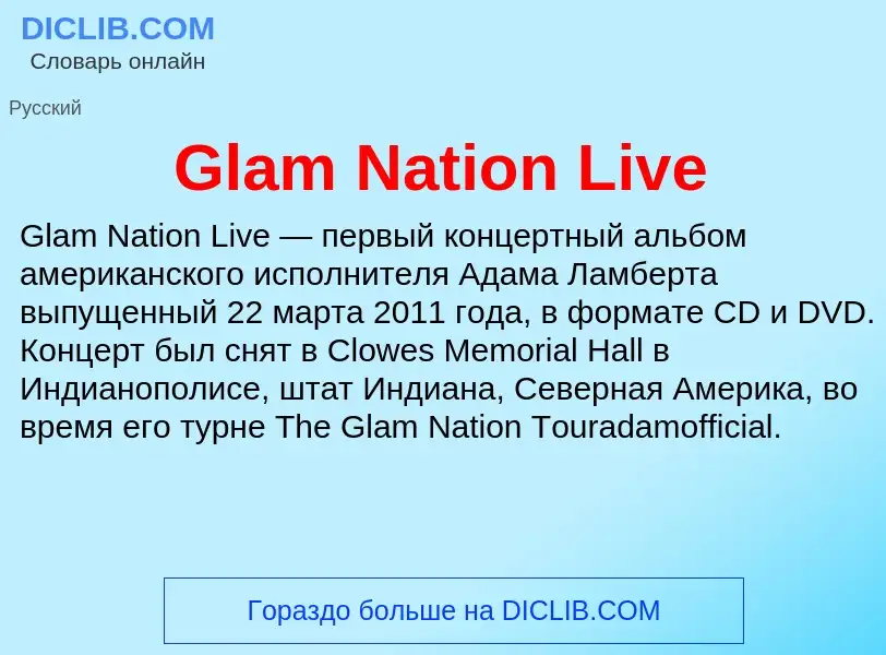 What is Glam Nation Live - meaning and definition