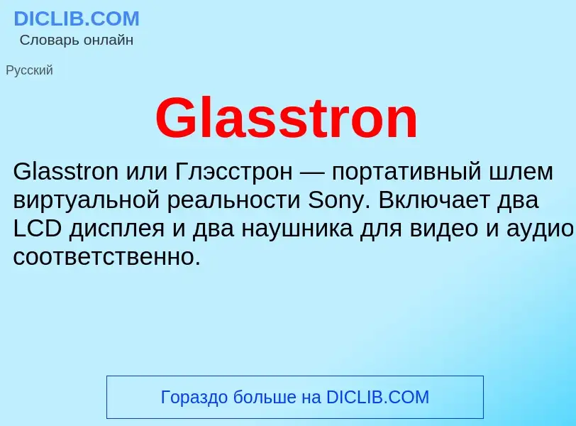 What is Glasstron - meaning and definition