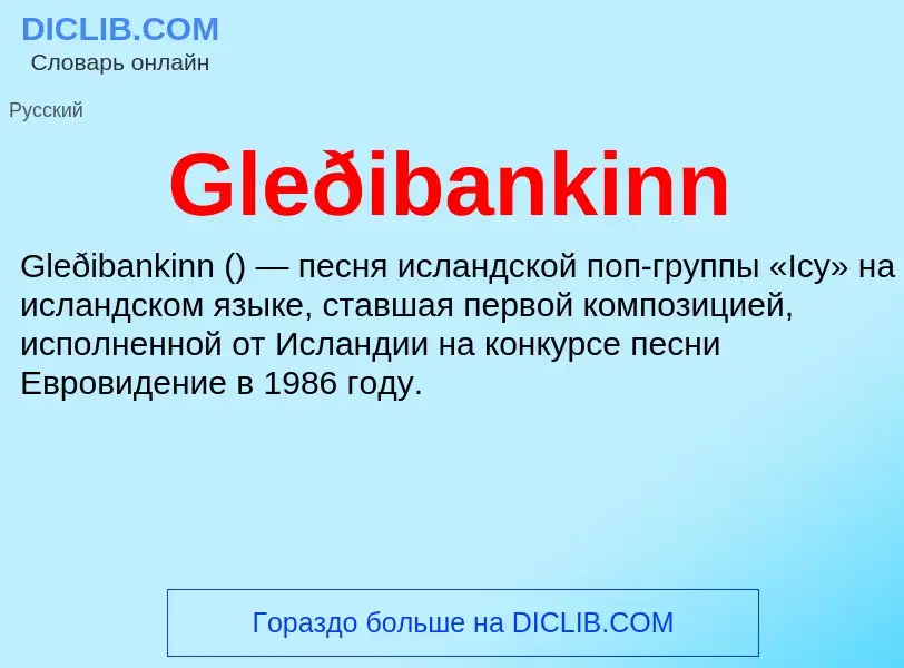 What is Gleðibankinn - meaning and definition