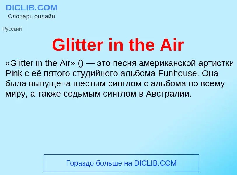 What is Glitter in the Air - meaning and definition