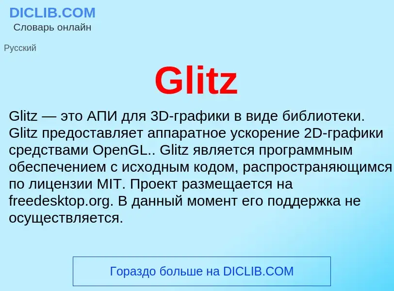 What is Glitz - meaning and definition