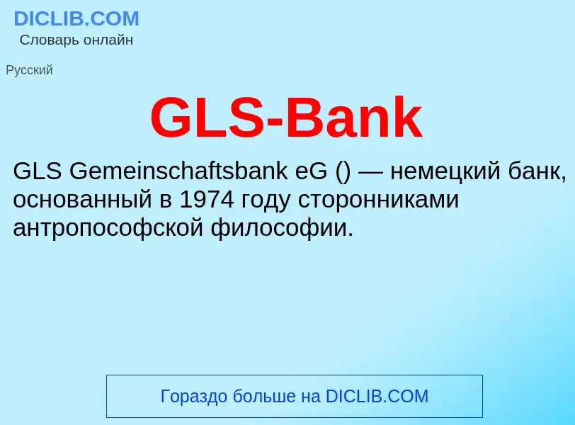 Che cos'è GLS-Bank - definizione