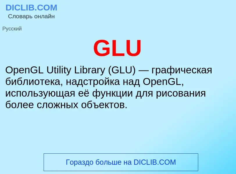 Che cos'è GLU - definizione