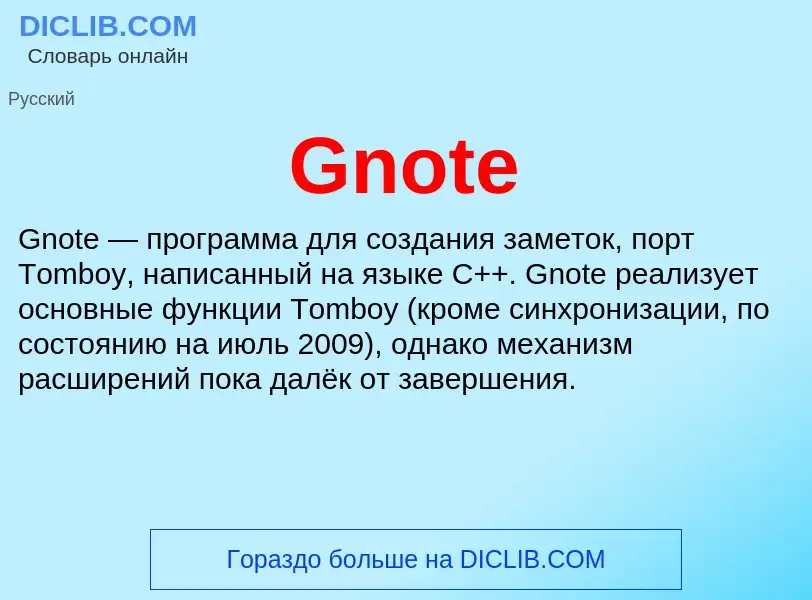 What is Gnote - meaning and definition