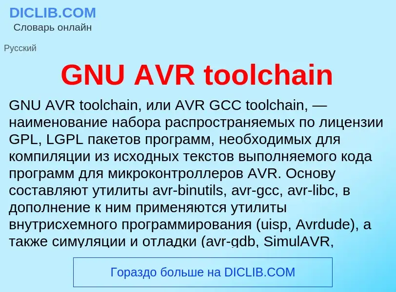 Che cos'è GNU AVR toolchain - definizione