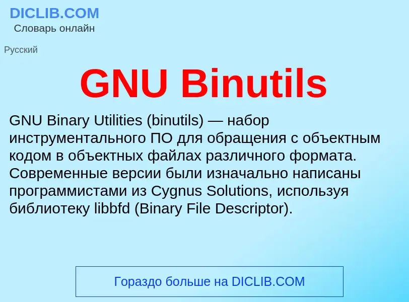 Che cos'è GNU Binutils - definizione