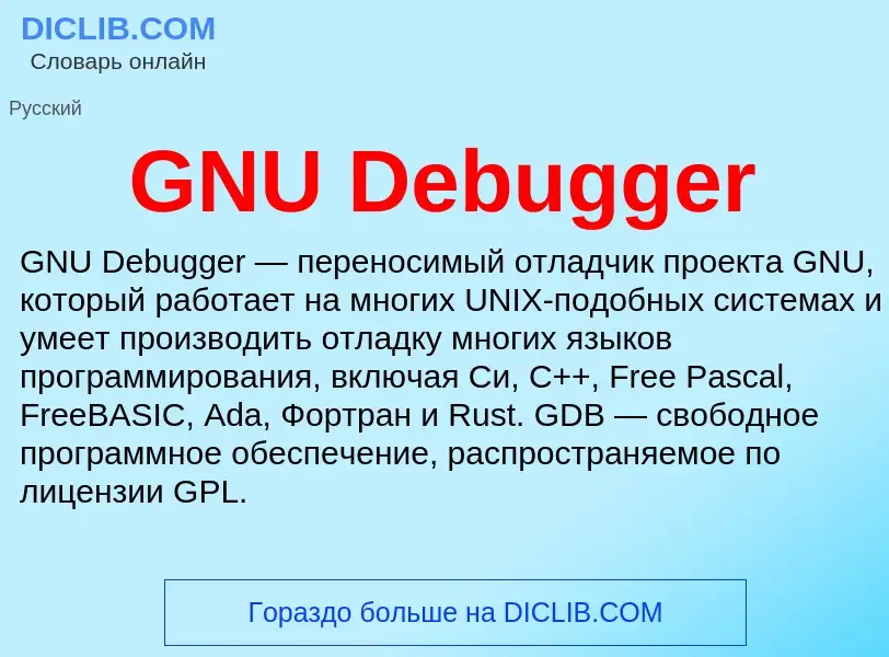 Was ist GNU Debugger - Definition