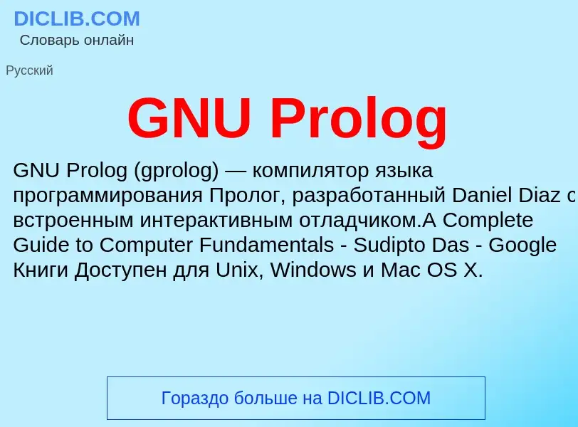 Was ist GNU Prolog - Definition