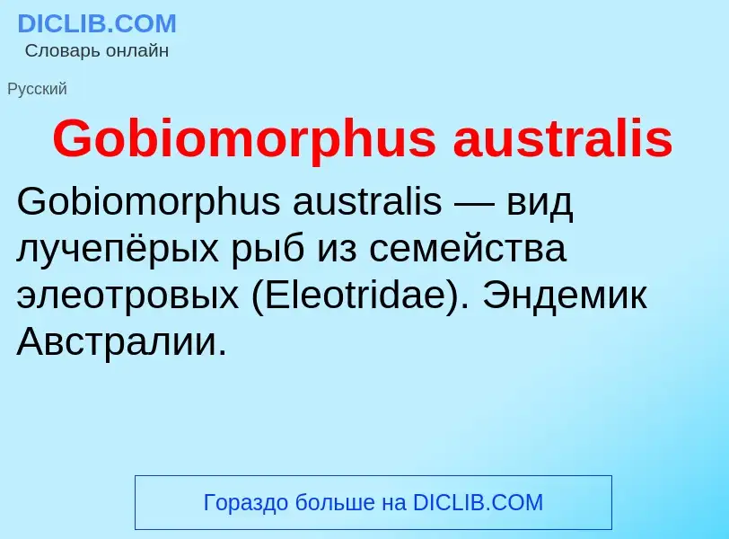 What is Gobiomorphus australis - meaning and definition