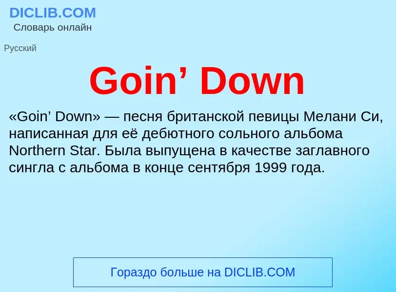 Che cos'è Goin’ Down - definizione