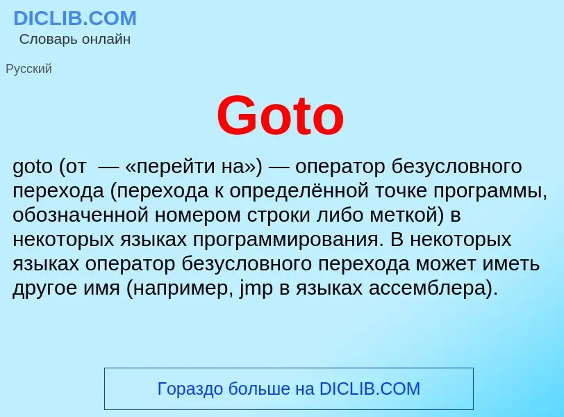 Wat is Goto - definition