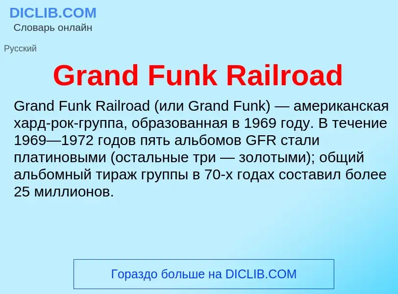 ¿Qué es Grand Funk Railroad? - significado y definición