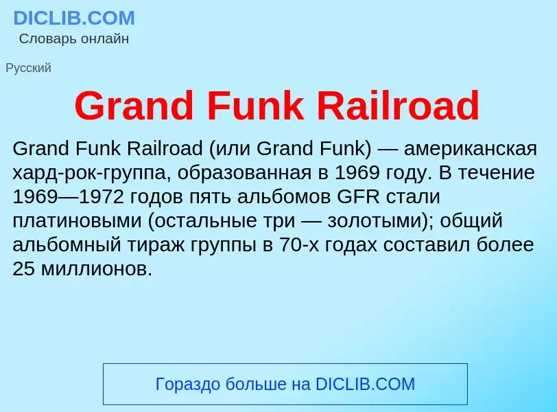 O que é Grand Funk Railroad - definição, significado, conceito