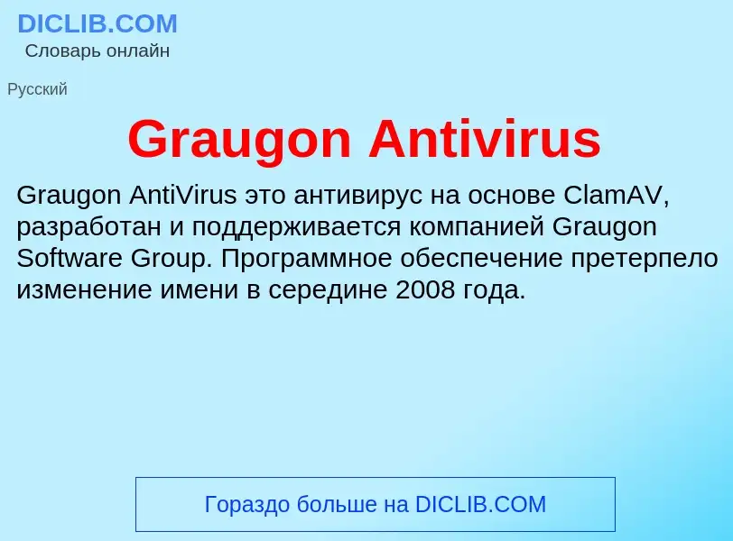 What is Graugon Antivirus - meaning and definition