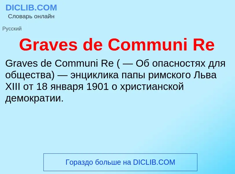 What is Graves de Communi Re - definition