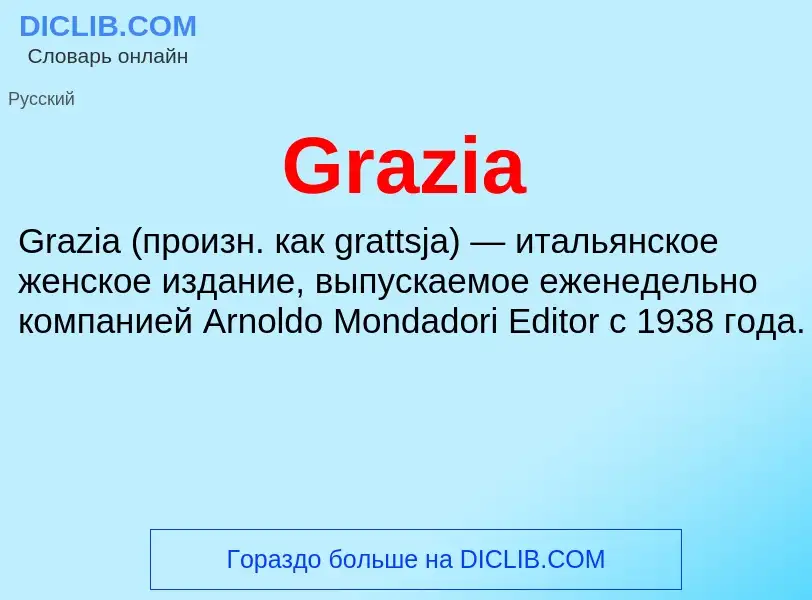 ¿Qué es Grazia? - significado y definición