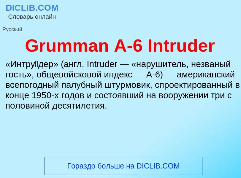 Qu'est-ce que Grumman A-6 Intruder - définition