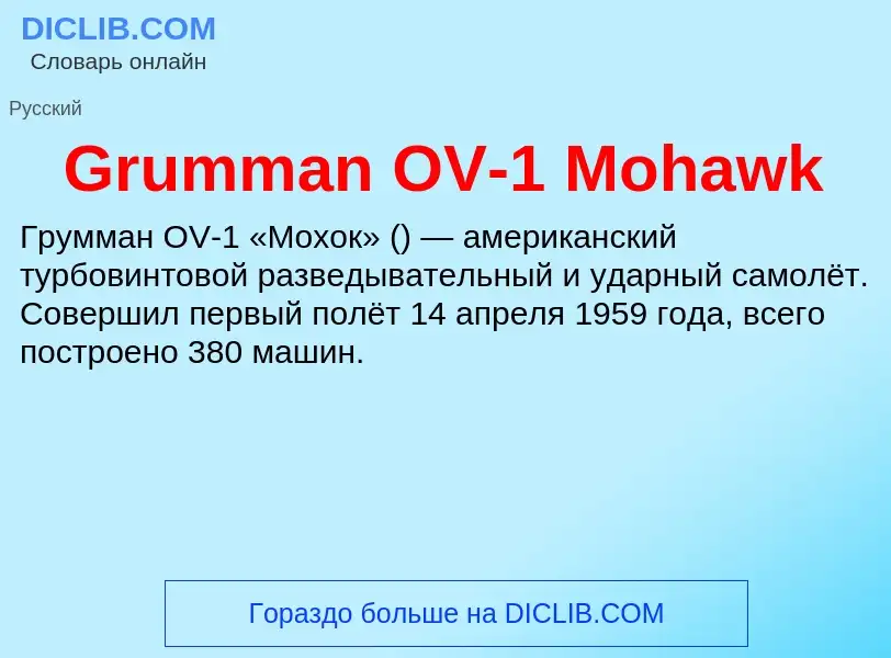 Was ist Grumman OV-1 Mohawk - Definition