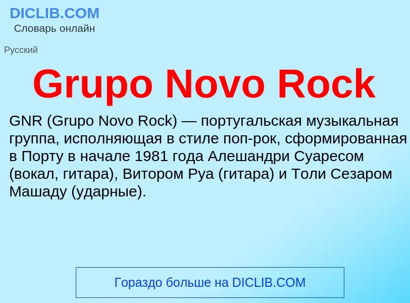 Τι είναι Grupo Novo Rock - ορισμός